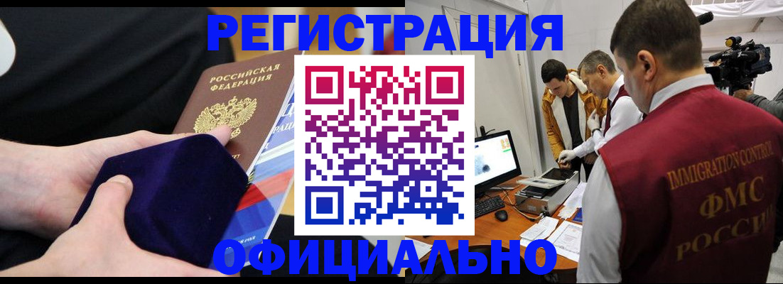 прописка гарантия в Тыве